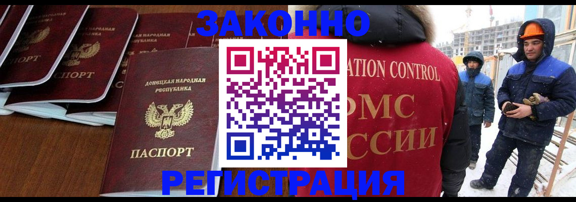 купить прописку в Архангельской области