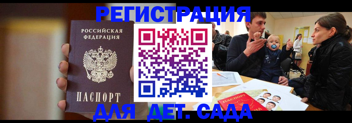 прописка паспорт в Архангельской области