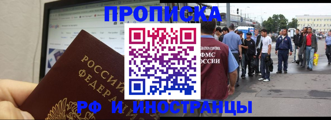 прописка ребенка в Архангельской области