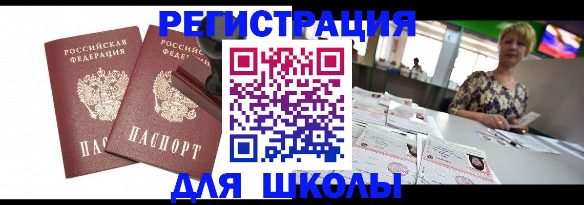 прописка в Архангельской области