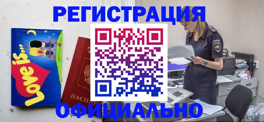 временная регистрация гарантия в Архангельской области