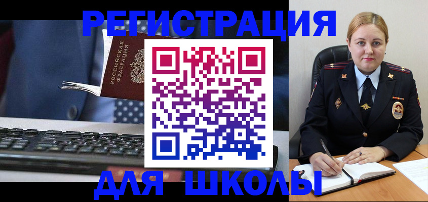 прописка 2025 в Архангельской области