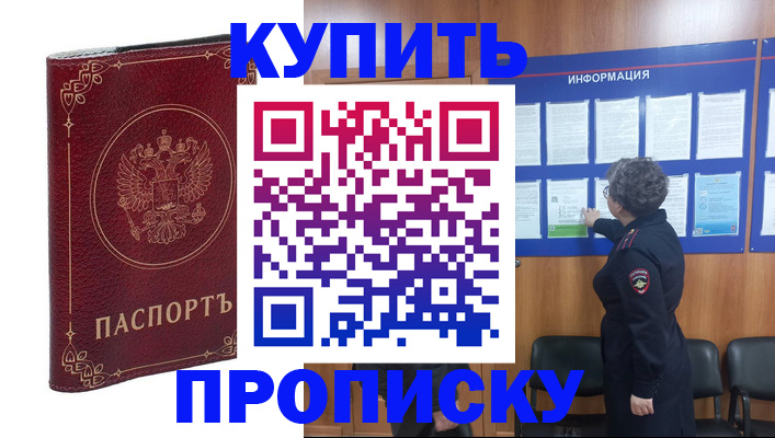 прописка иностранных граждан в Архангельской области