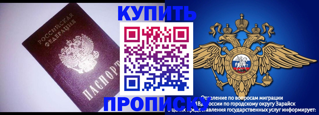 прописка ребенка в Архангельской области