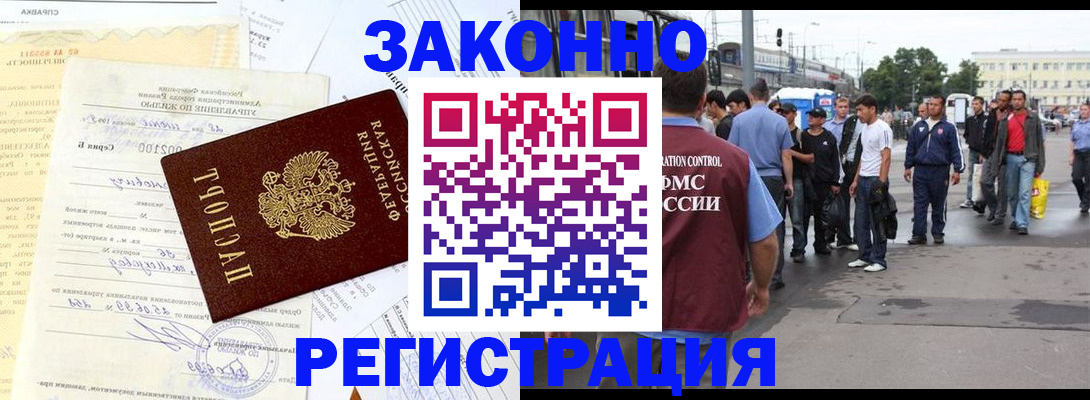 прописка иностранных граждан в Архангельской области