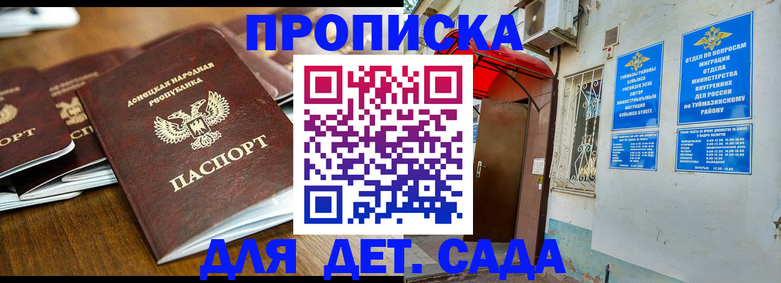 прописка от собственника в Архангельской области