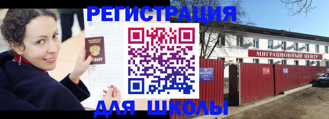 временная регистрация надежно в Архангельской области