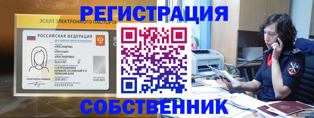 прописка иностранных граждан в Архангельской области