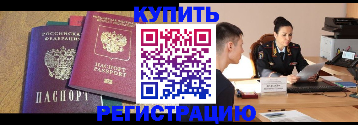 прописка для кредита в Архангельской области