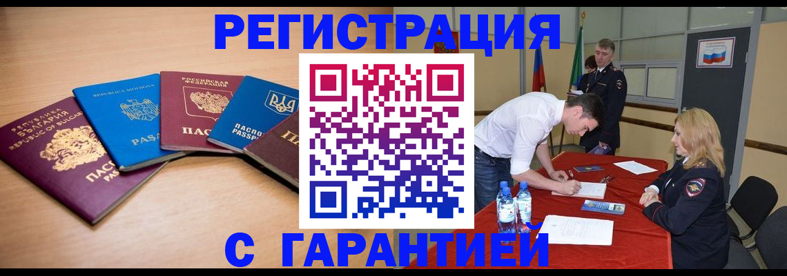 миграционный учет в Архангельской области